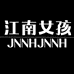 江南女孩女装旗舰店
