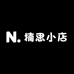楠思小店