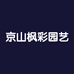 枫彩对节
