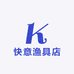 快意渔具店