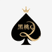 黑桃Q 首饰 SpadeQ