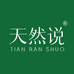 天然说敏感肌科研技术（广州）有限公司护肤专卖店