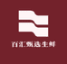 百汇甄选生鲜