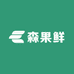 森果鲜