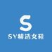 SY精选女鞋