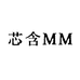 芯含MM