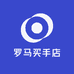 罗马买手店