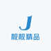 靓靓精品铺