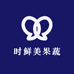 时鲜美果蔬