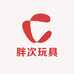 胖次乐玩