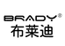 布莱迪禹通五金专卖店