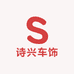 诗兴车饰云屯野营专卖店
