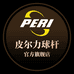 皮尔力球杆官方旗舰店