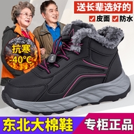 足健老人鞋店