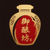御酿坊专营店