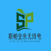 BD4SPA斯帕业余无线电工作室