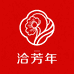 洽芳年女装工厂