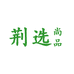 荆选尚品