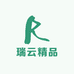 瑞云精品