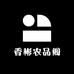 香彬农品阁