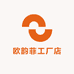 欧韵菲工厂店