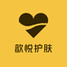 歆悦护肤