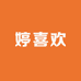 婷喜欢个人护理