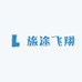 旅途飞翔