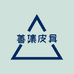善集皮具