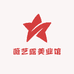 薇艺露美业馆