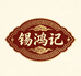 锡鸿记食品旗舰店