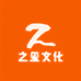 之玺文化