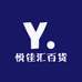 悦佳汇百货