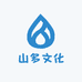 山多文化