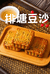 隆安县雁江排塘月饼雁江店