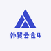 外贸云仓4