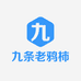 九条老鸦柿