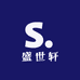 盛世轩养生汗蒸服馆