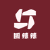 圆辣辣微胖8店