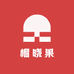 榴晓果(橄榄城店)