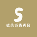 盛美百货优品