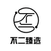 不二臻选卓凯核桃工艺礼品店