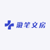 徽笔文房