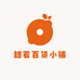 甜若百货小铺