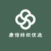 康信纺织优选店