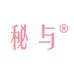 秘与个护店