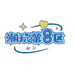潮玩第8区