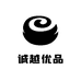 诚越优品