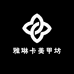 艾琳甲油胶