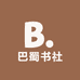 巴蜀书社